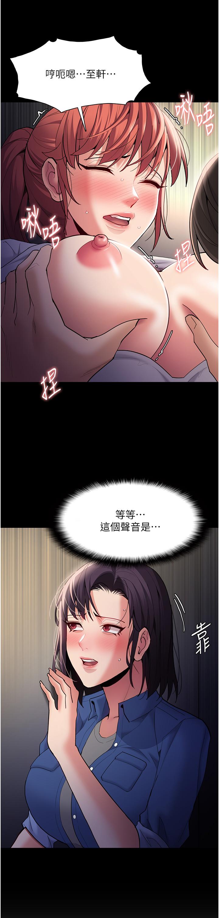第52话-妳在偷听我们打炮？ - 第17.jpg页