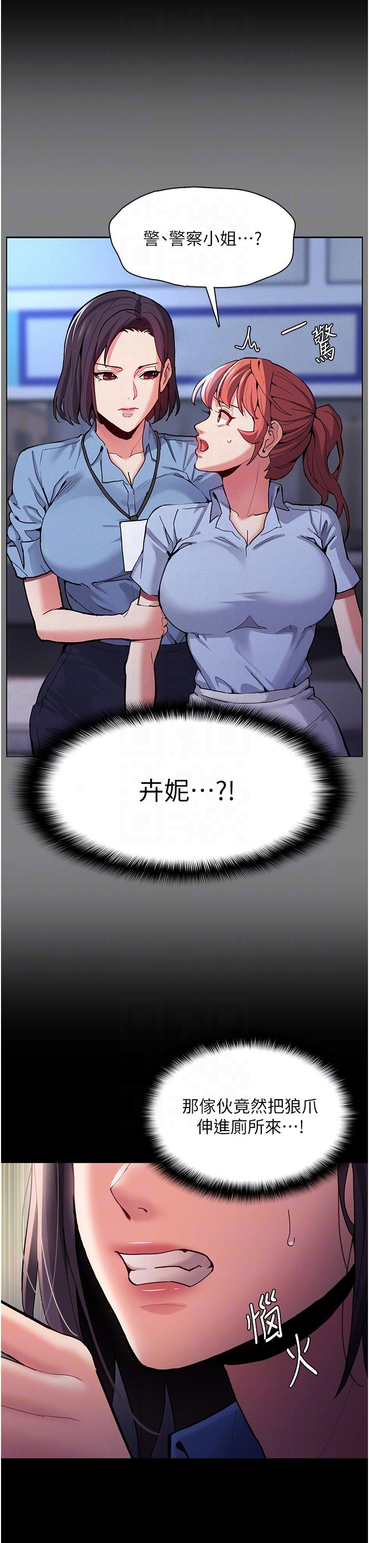 第52话-妳在偷听我们打炮？ - 第18.jpg页