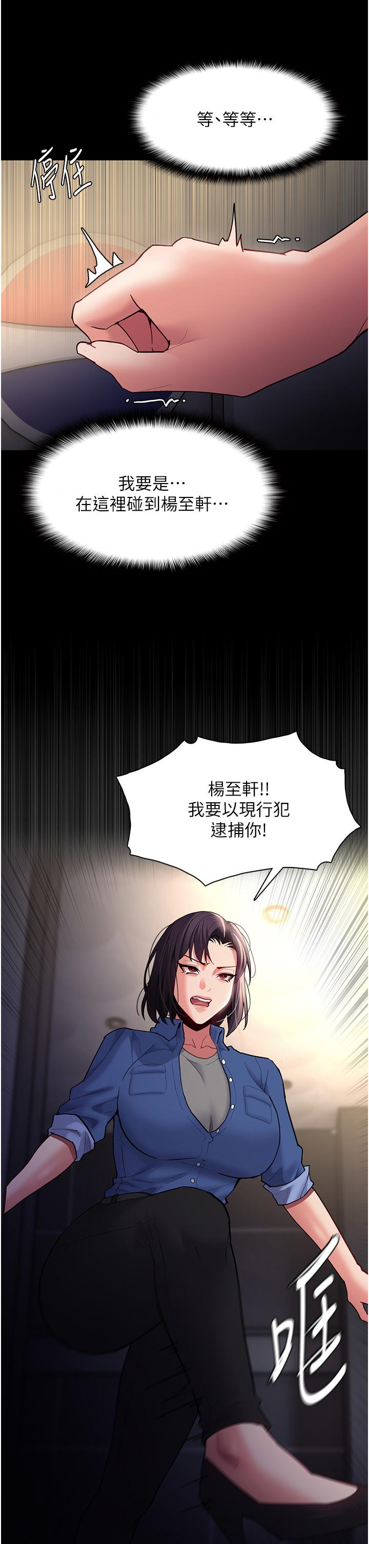 第52话-妳在偷听我们打炮？ - 第20.jpg页