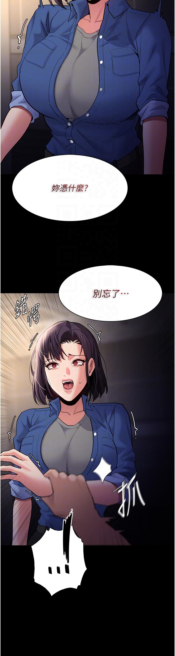 第52话-妳在偷听我们打炮？ - 第22.jpg页
