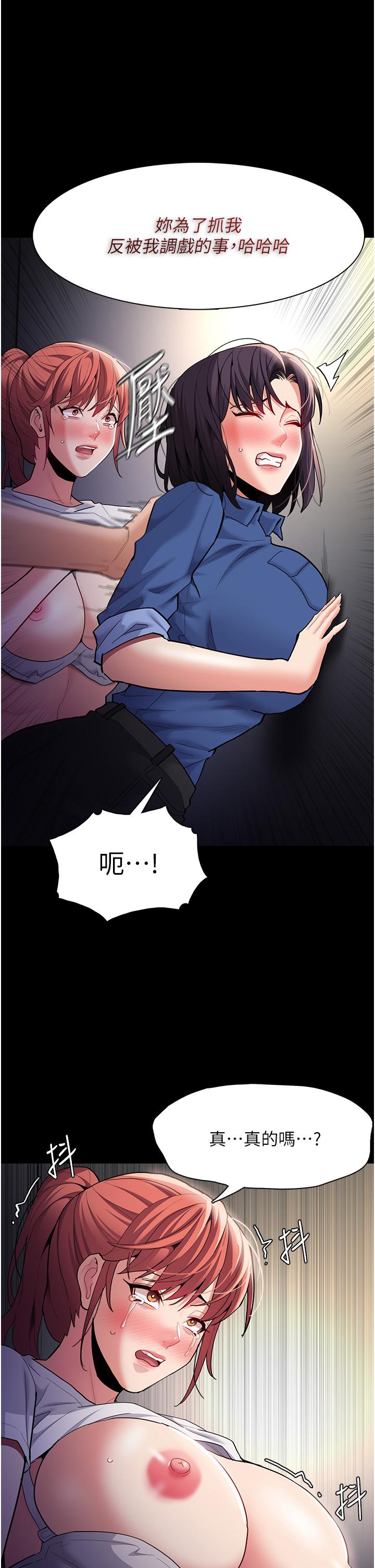 第52话-妳在偷听我们打炮？ - 第23.jpg页