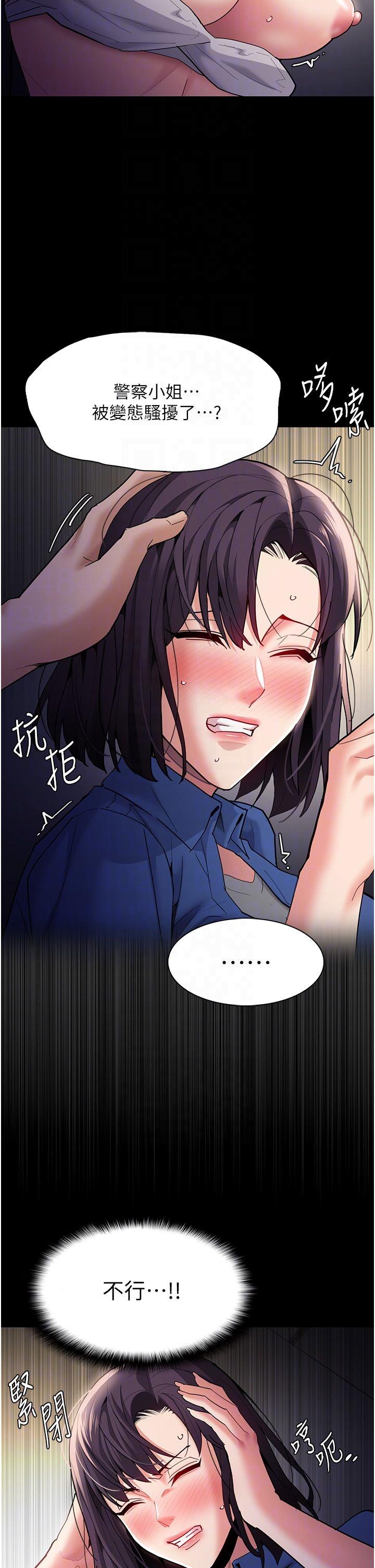 第52话-妳在偷听我们打炮？ - 第24.jpg页