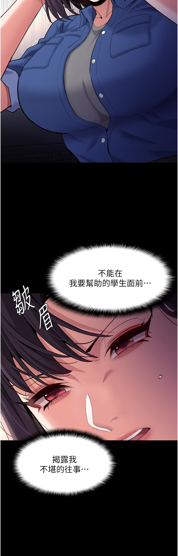 第52话-妳在偷听我们打炮？ - 第25.jpg页
