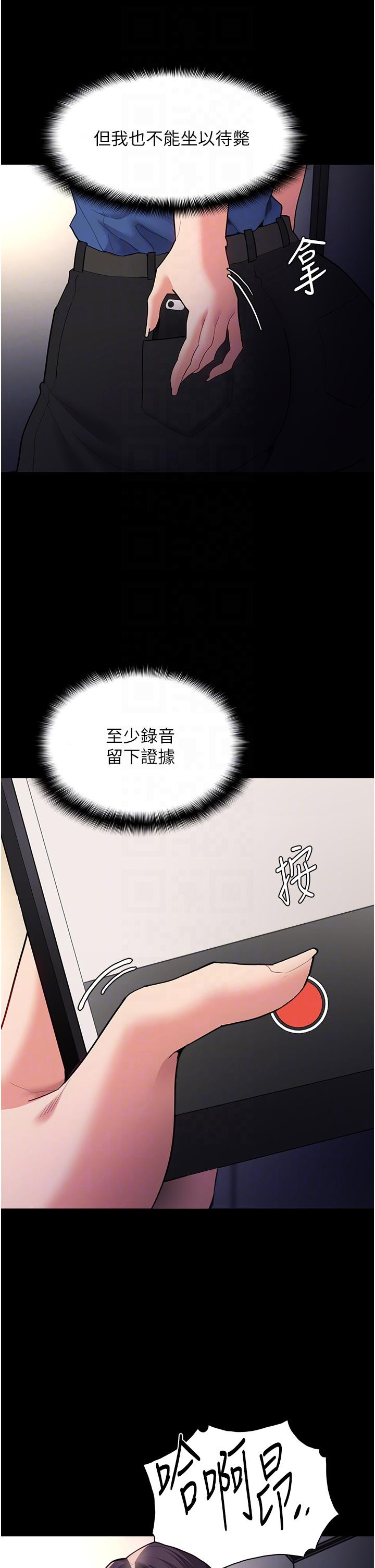 第52话-妳在偷听我们打炮？ - 第26.jpg页