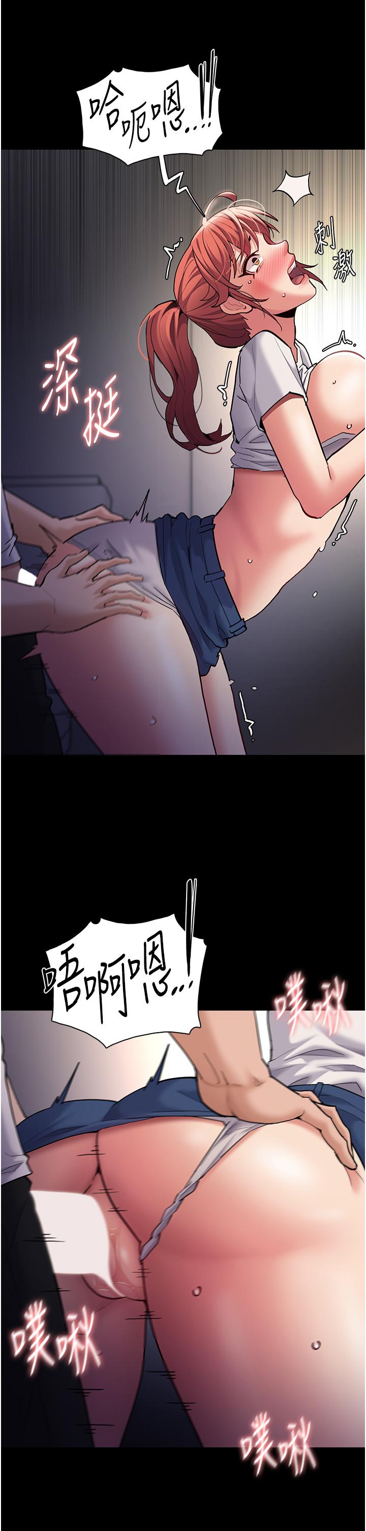 第52话-妳在偷听我们打炮？ - 第29.jpg页