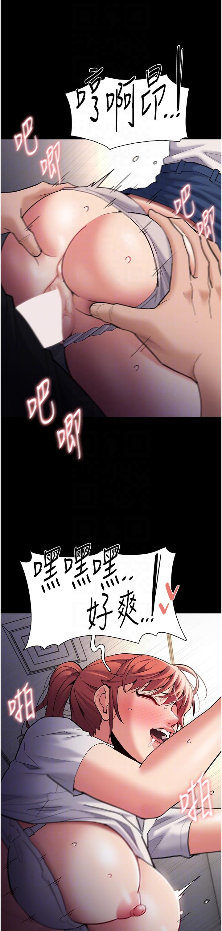 第52话-妳在偷听我们打炮？ - 第30.jpg页