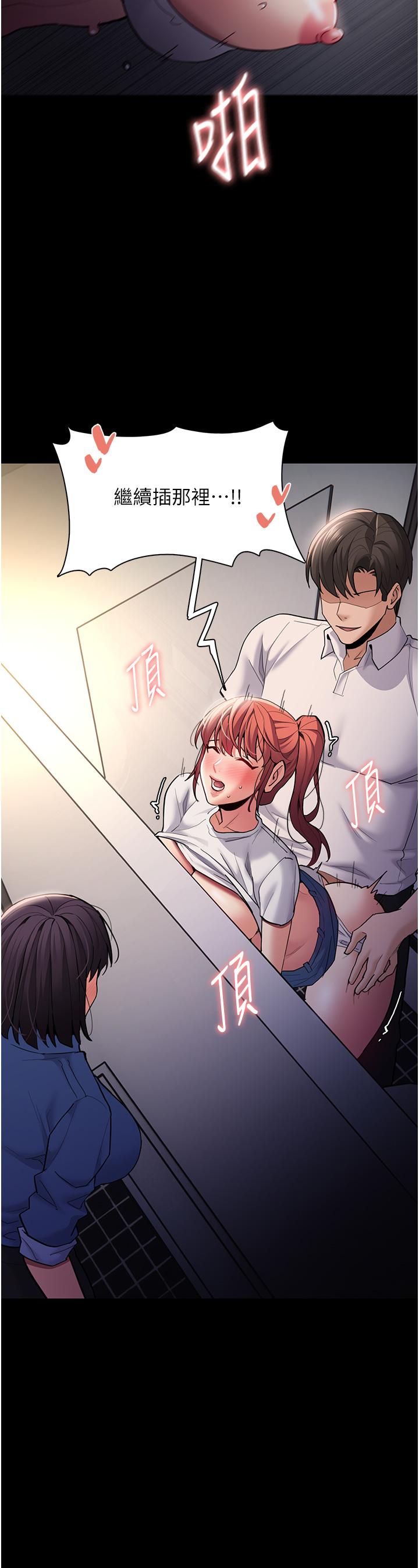 第52话-妳在偷听我们打炮？ - 第31.jpg页