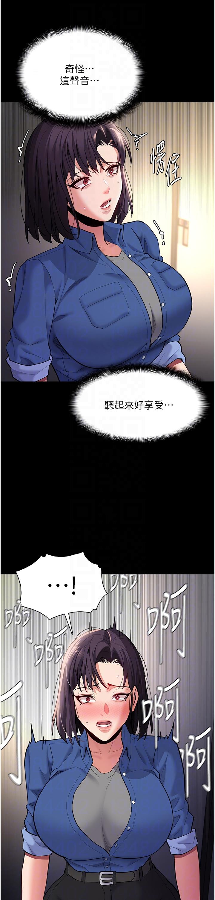 第52话-妳在偷听我们打炮？ - 第32.jpg页