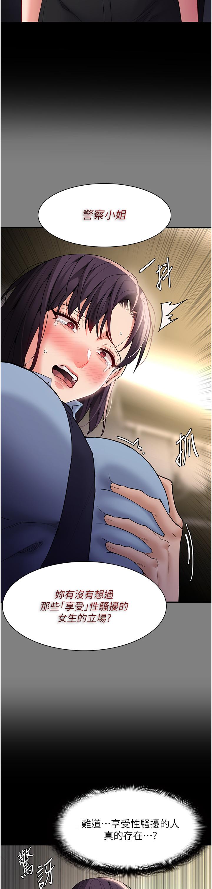 第52话-妳在偷听我们打炮？ - 第33.jpg页