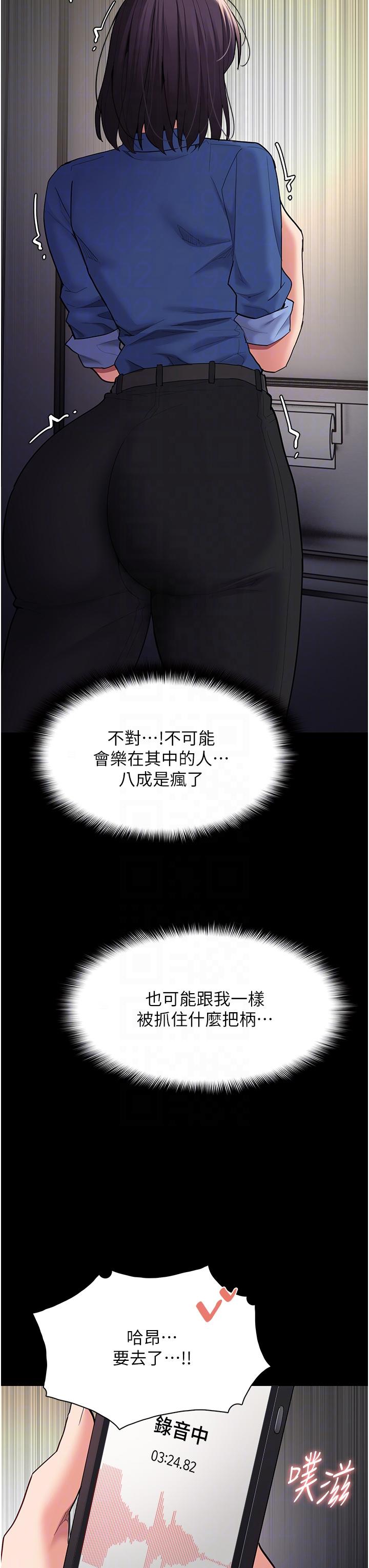 第52话-妳在偷听我们打炮？ - 第34.jpg页