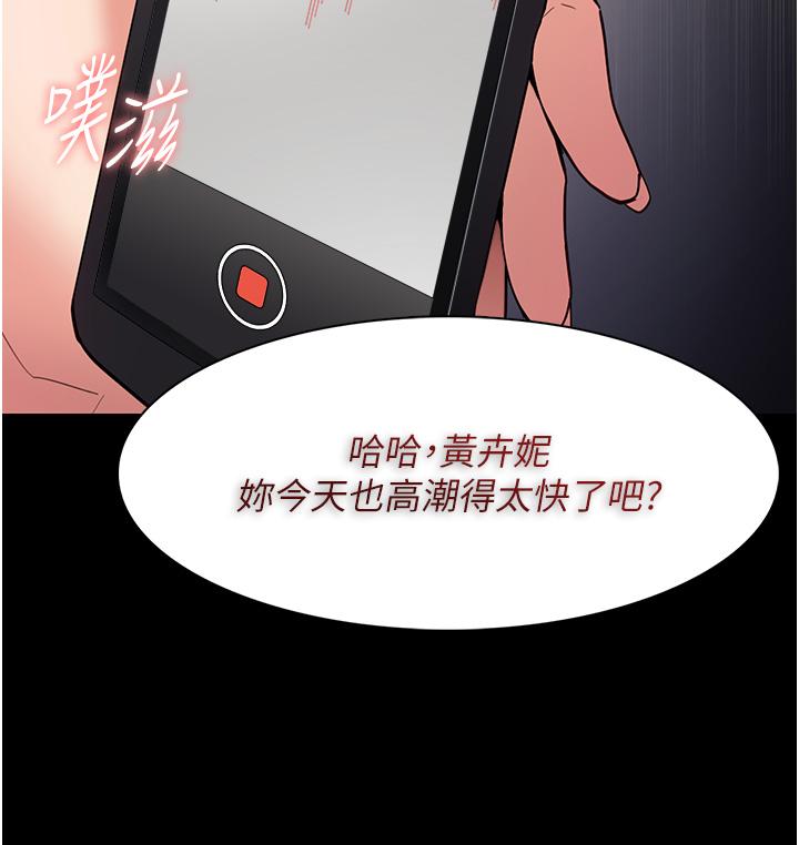 第52话-妳在偷听我们打炮？ - 第35.jpg页