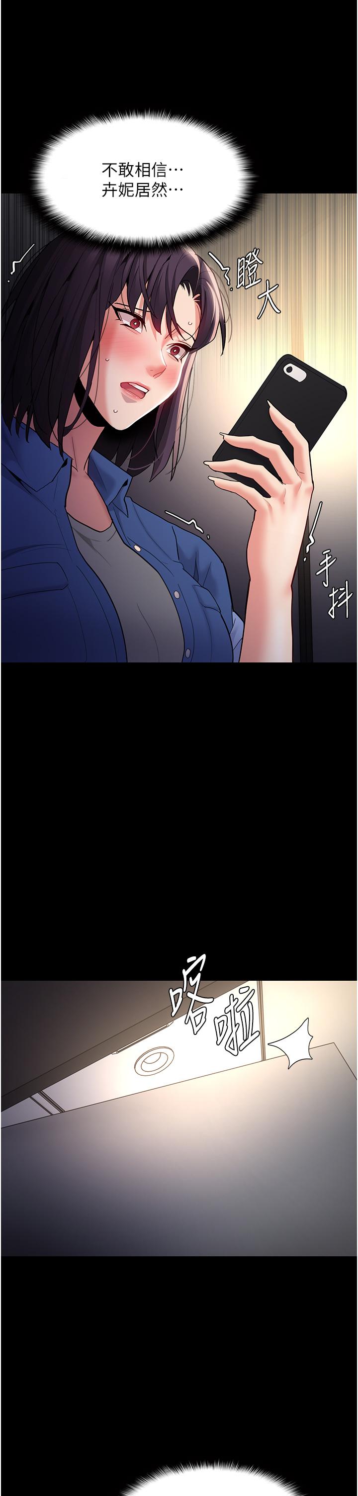 第52话-妳在偷听我们打炮？ - 第36.jpg页
