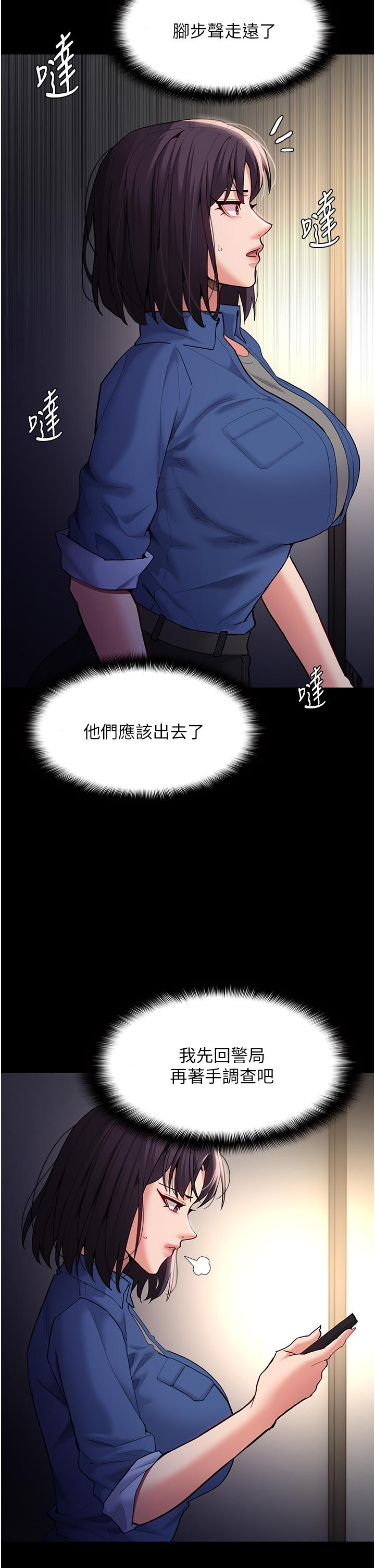 第52话-妳在偷听我们打炮？ - 第37.jpg页