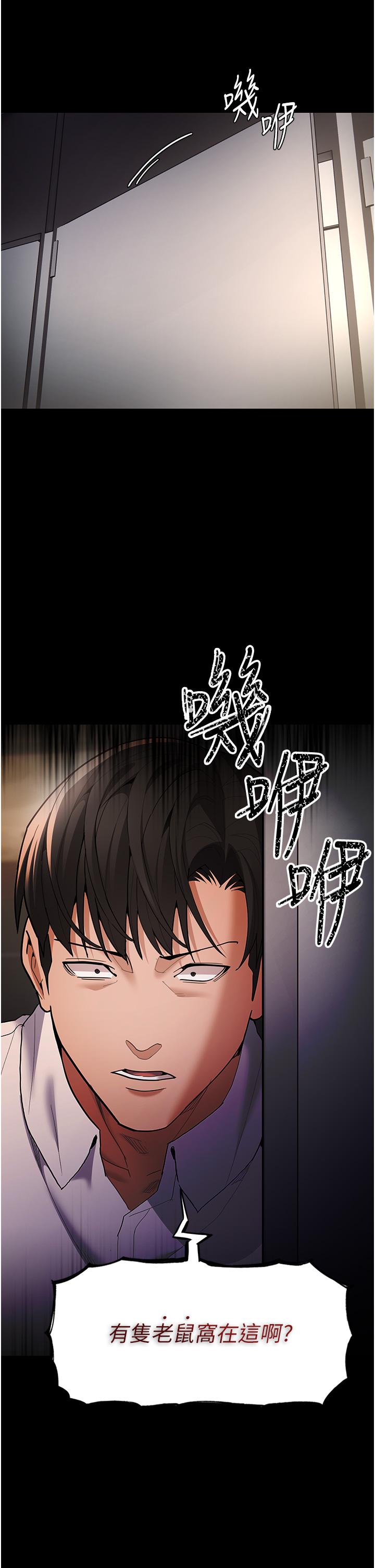 第52话-妳在偷听我们打炮？ - 第39.jpg页
