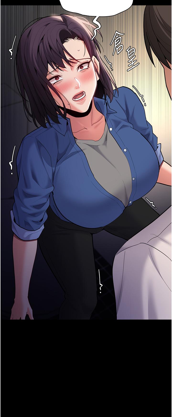 第52话-妳在偷听我们打炮？ - 第41.jpg页