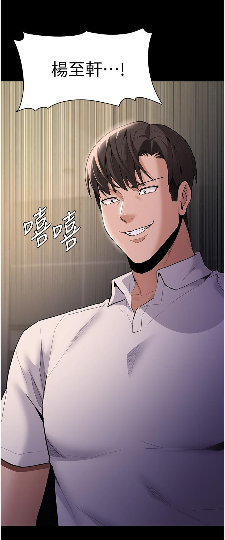 第52话-妳在偷听我们打炮？ - 第42.jpg页