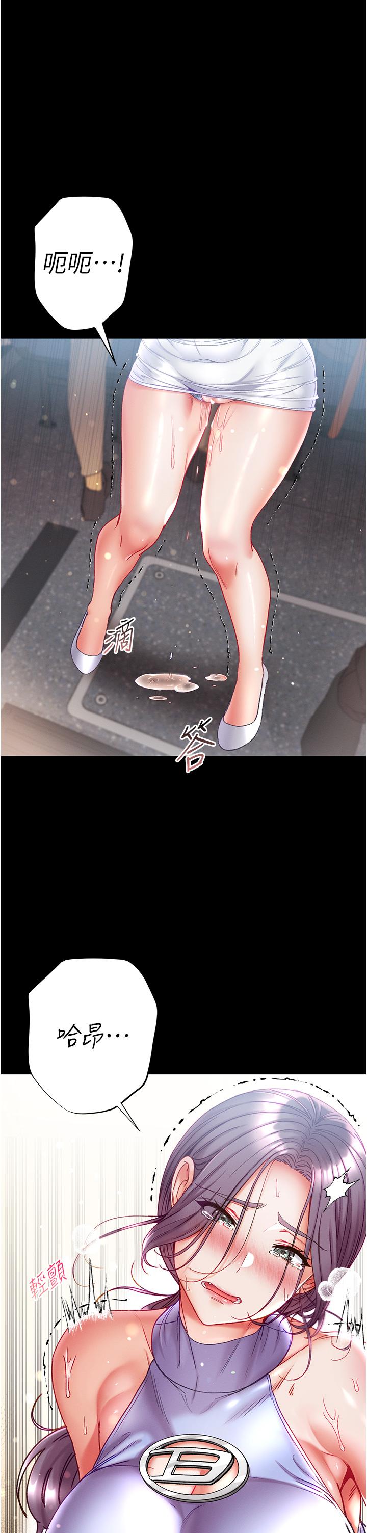 第47话-瀰漫在公车内的洨味 - 第4.jpg页