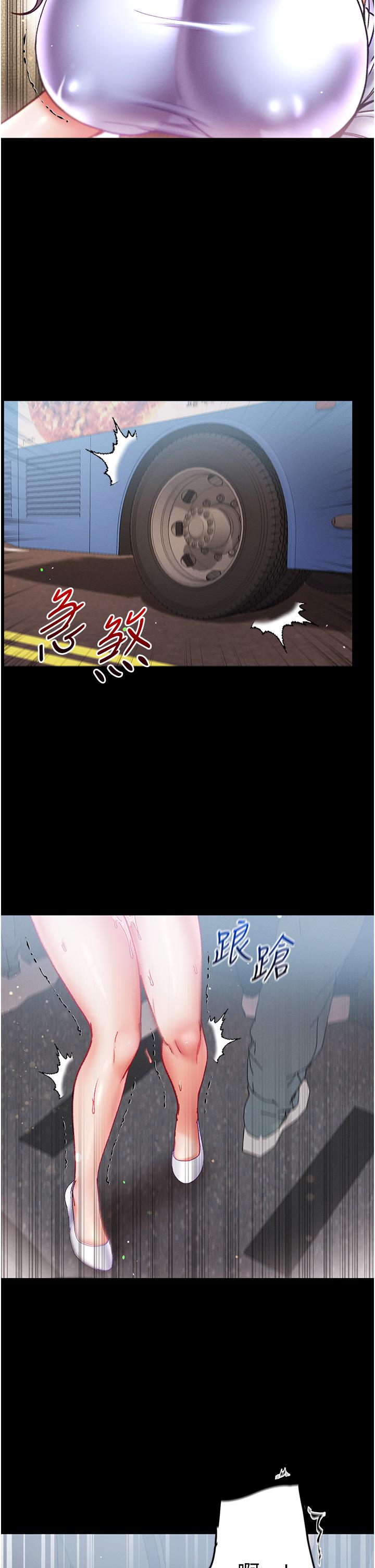 第47话-瀰漫在公车内的洨味 - 第5.jpg页