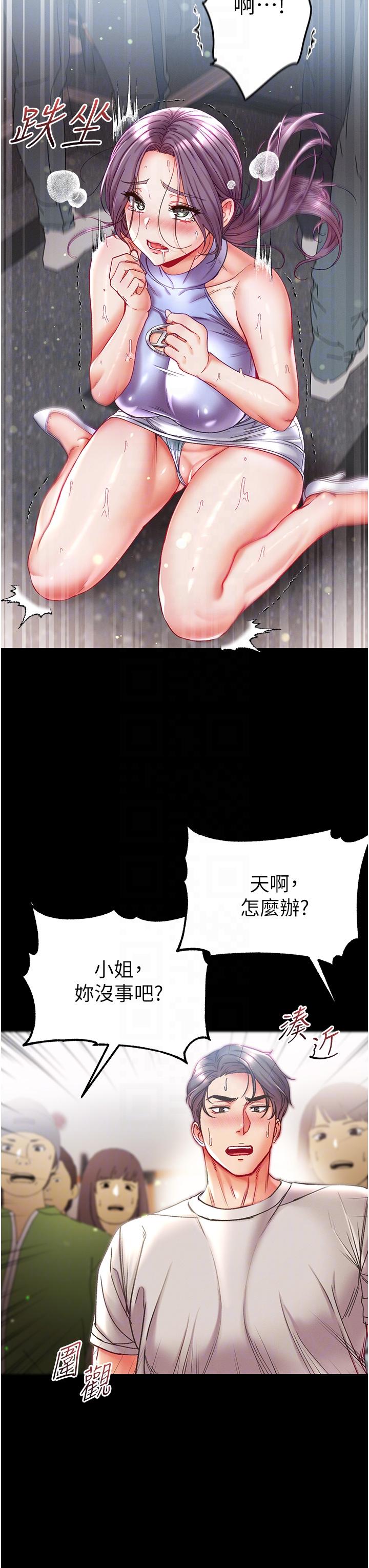 第47话-瀰漫在公车内的洨味 - 第6.jpg页