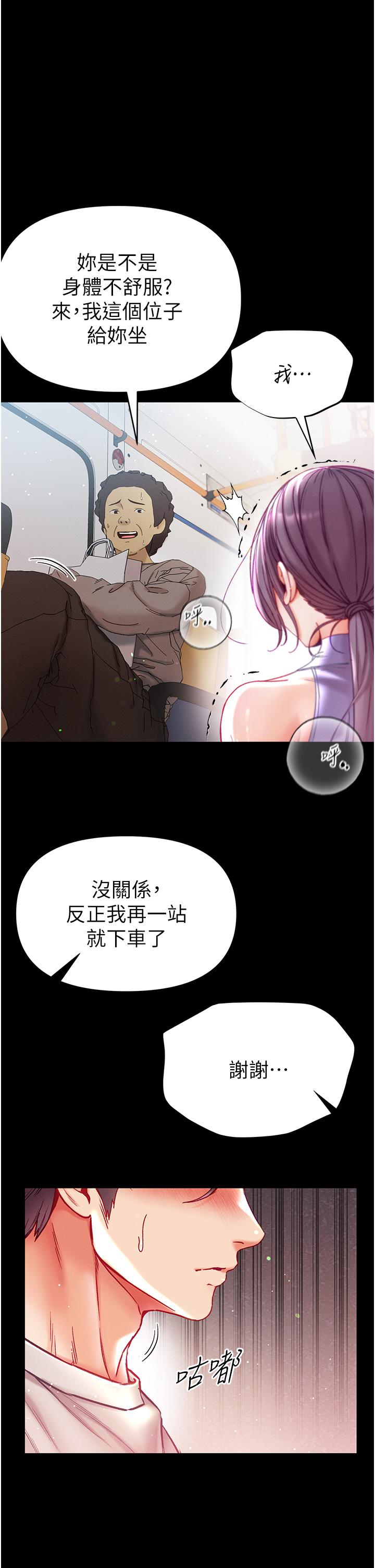 第47话-瀰漫在公车内的洨味 - 第9.jpg页