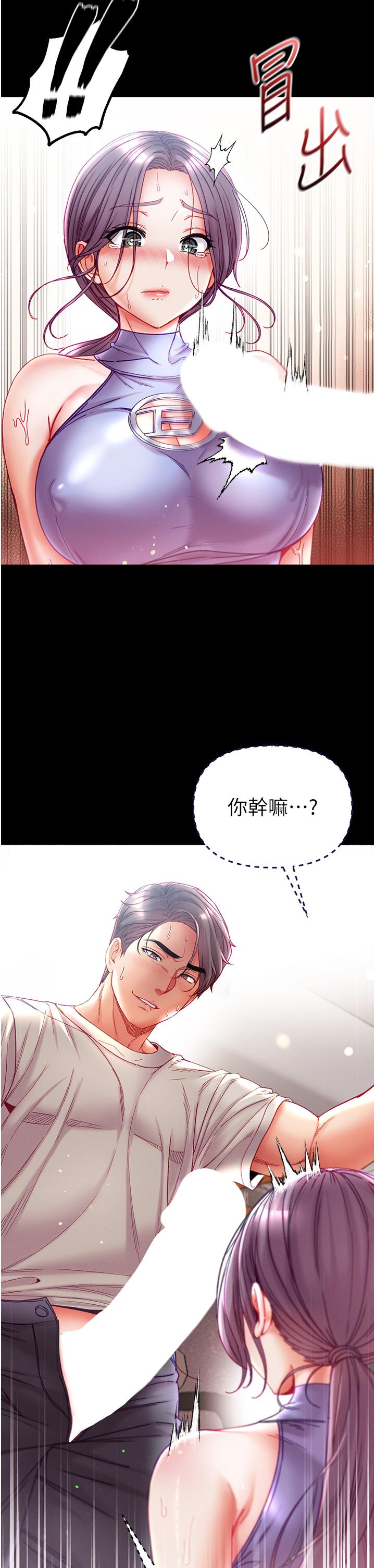 第47话-瀰漫在公车内的洨味 - 第12.jpg页