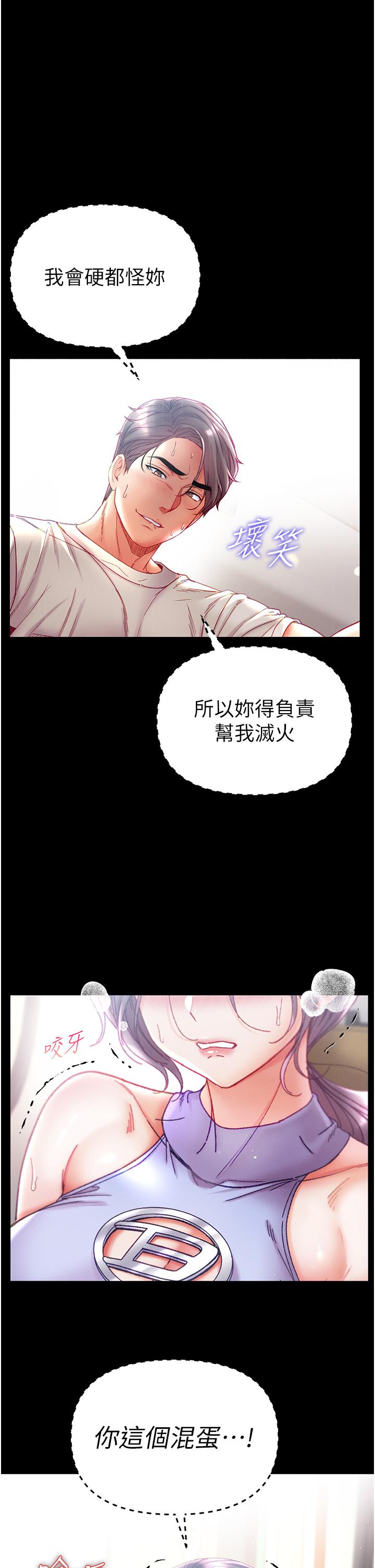 第47话-瀰漫在公车内的洨味 - 第15.jpg页