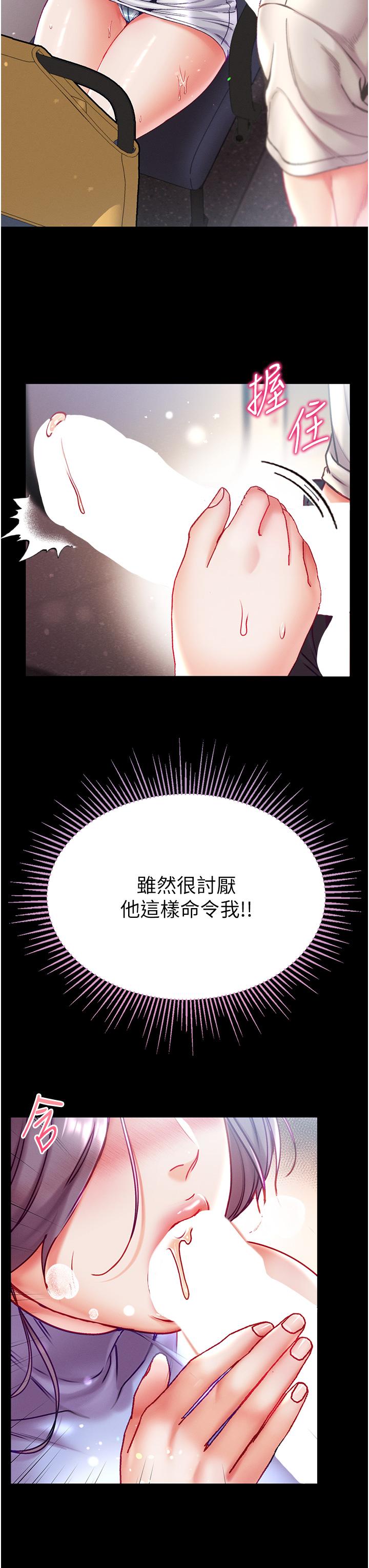 第47话-瀰漫在公车内的洨味 - 第17.jpg页