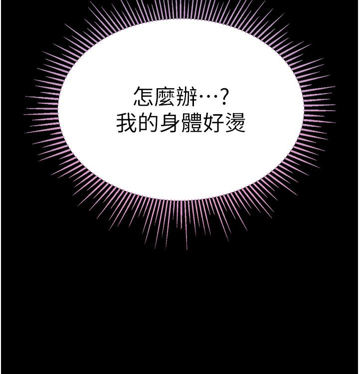 第47话-瀰漫在公车内的洨味 - 第20.jpg页