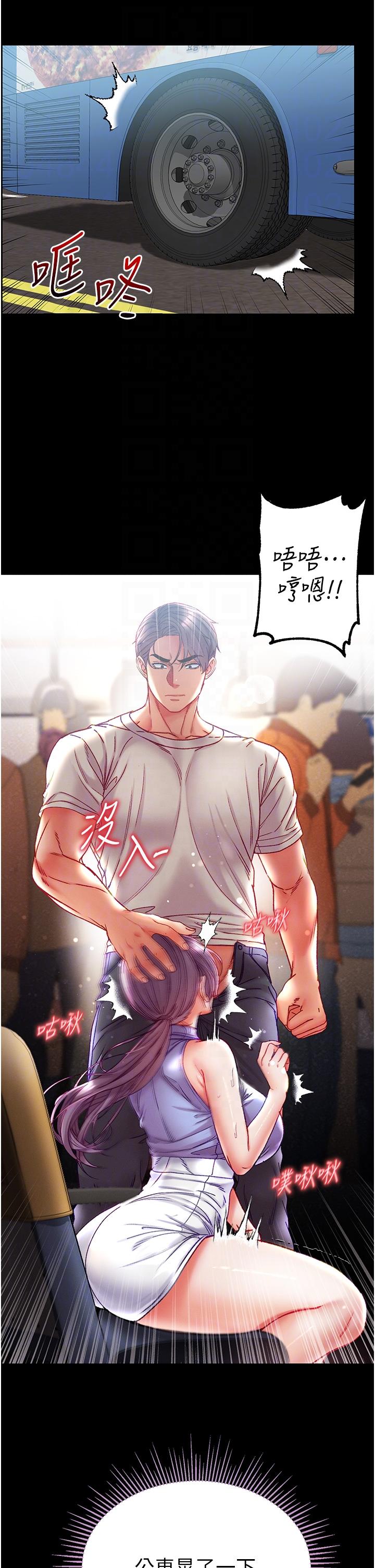 第47话-瀰漫在公车内的洨味 - 第24.jpg页