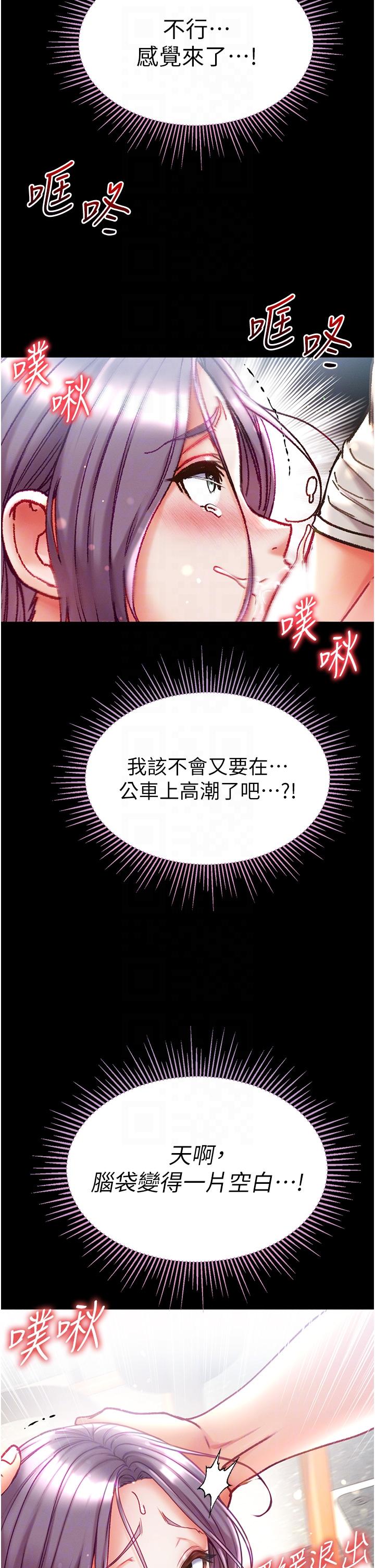 第47话-瀰漫在公车内的洨味 - 第28.jpg页