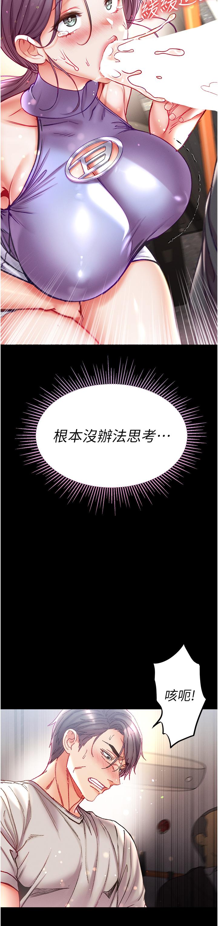 第47话-瀰漫在公车内的洨味 - 第29.jpg页