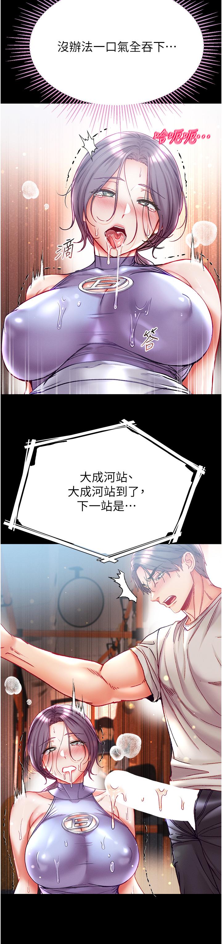 第47话-瀰漫在公车内的洨味 - 第33.jpg页