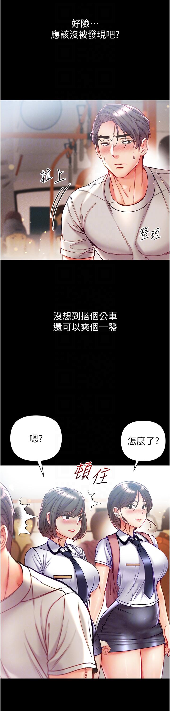 第47话-瀰漫在公车内的洨味 - 第34.jpg页