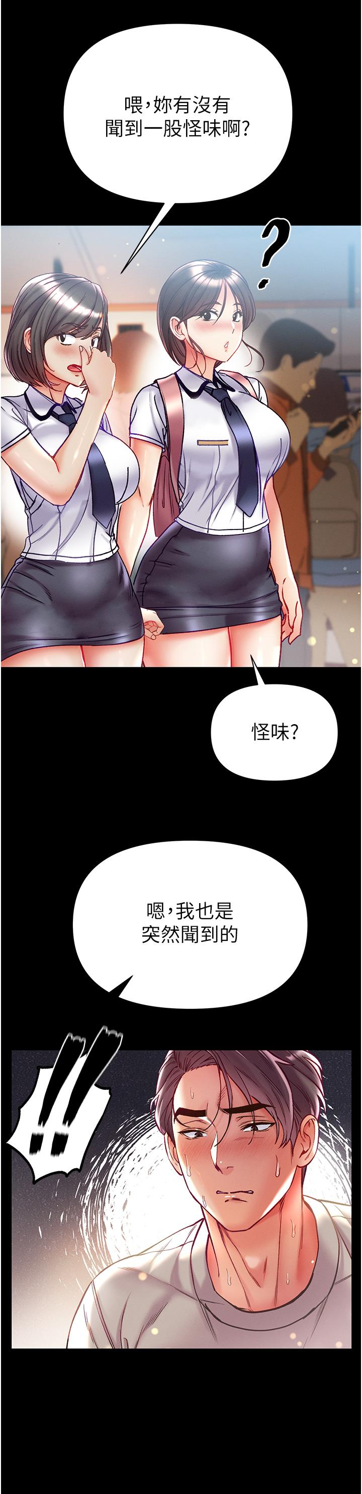 第47话-瀰漫在公车内的洨味 - 第35.jpg页