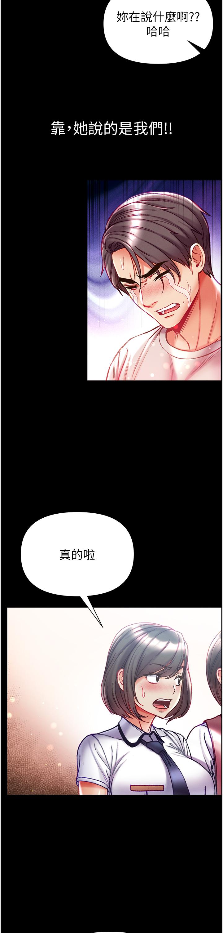 第47话-瀰漫在公车内的洨味 - 第37.jpg页