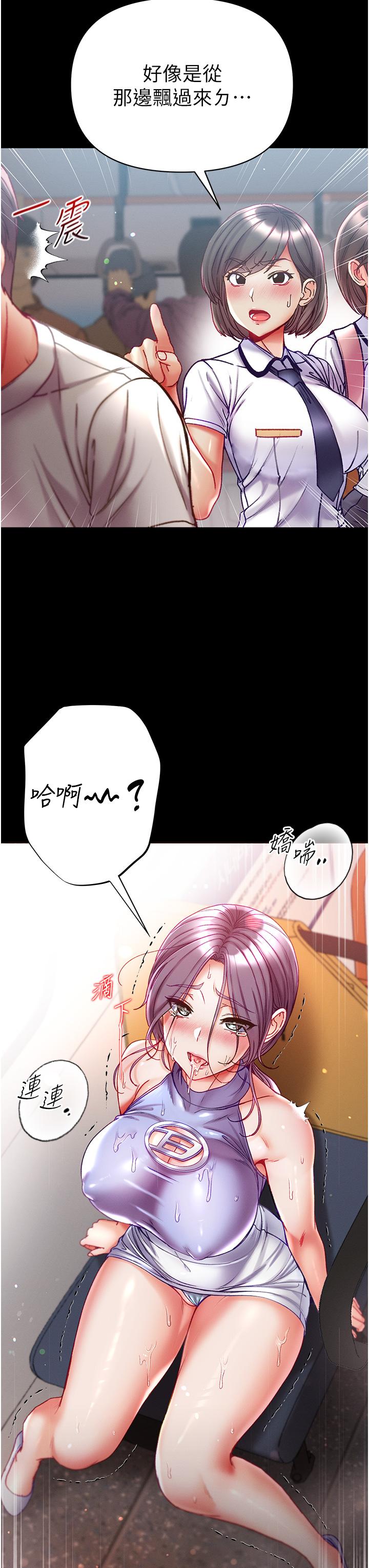 第47话-瀰漫在公车内的洨味 - 第38.jpg页