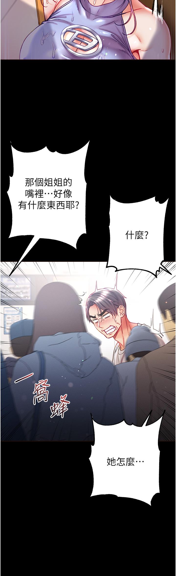 第47话-瀰漫在公车内的洨味 - 第40.jpg页