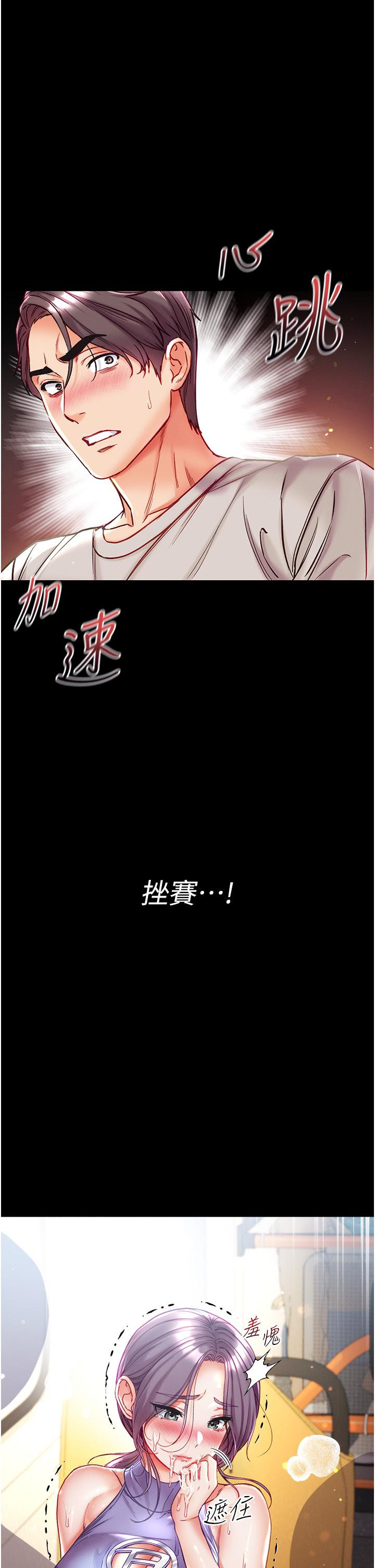 第47话-瀰漫在公车内的洨味 - 第41.jpg页