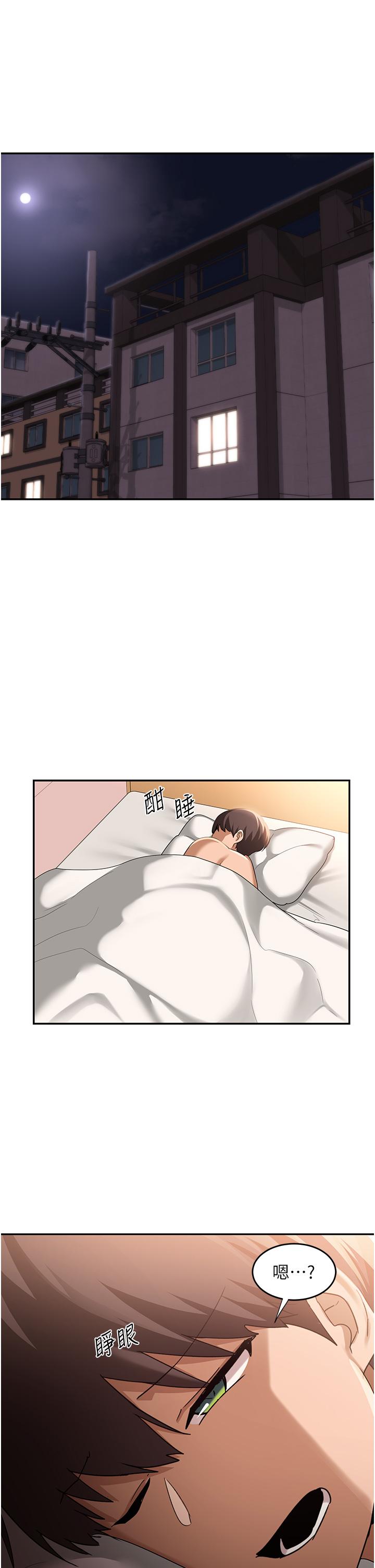 第89话-妳才不是炮友！ - 第5.jpg页