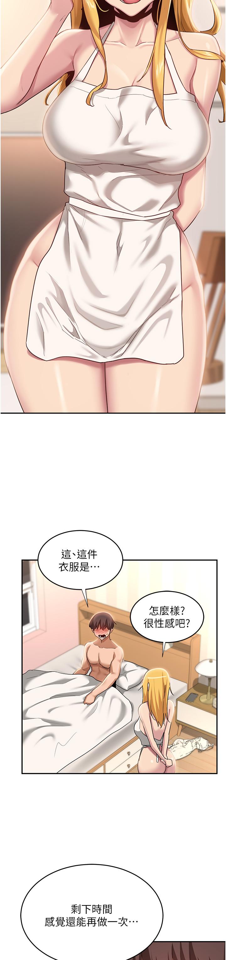 第89话-妳才不是炮友！ - 第7.jpg页