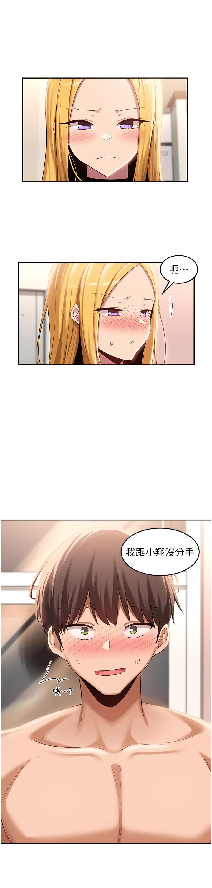 第89话-妳才不是炮友！ - 第14.jpg页