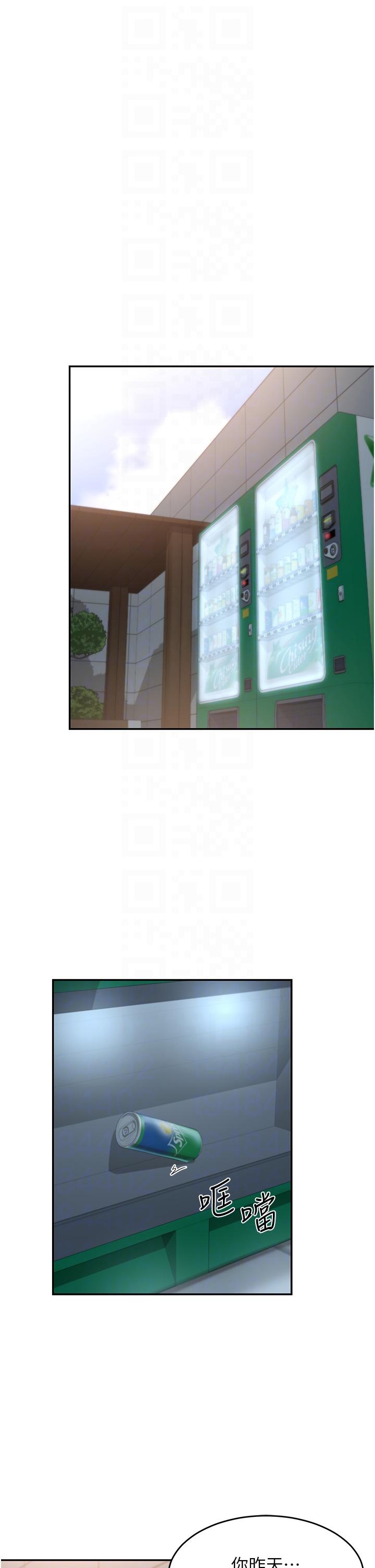 第89话-妳才不是炮友！ - 第23.jpg页