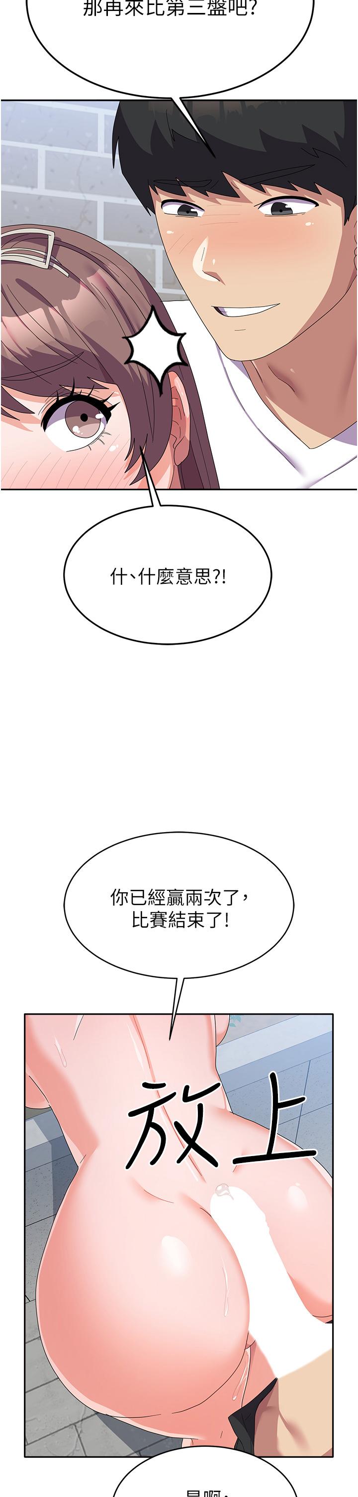 第26话-再嘴硬，我也只能来硬的！ - 第2.jpg页