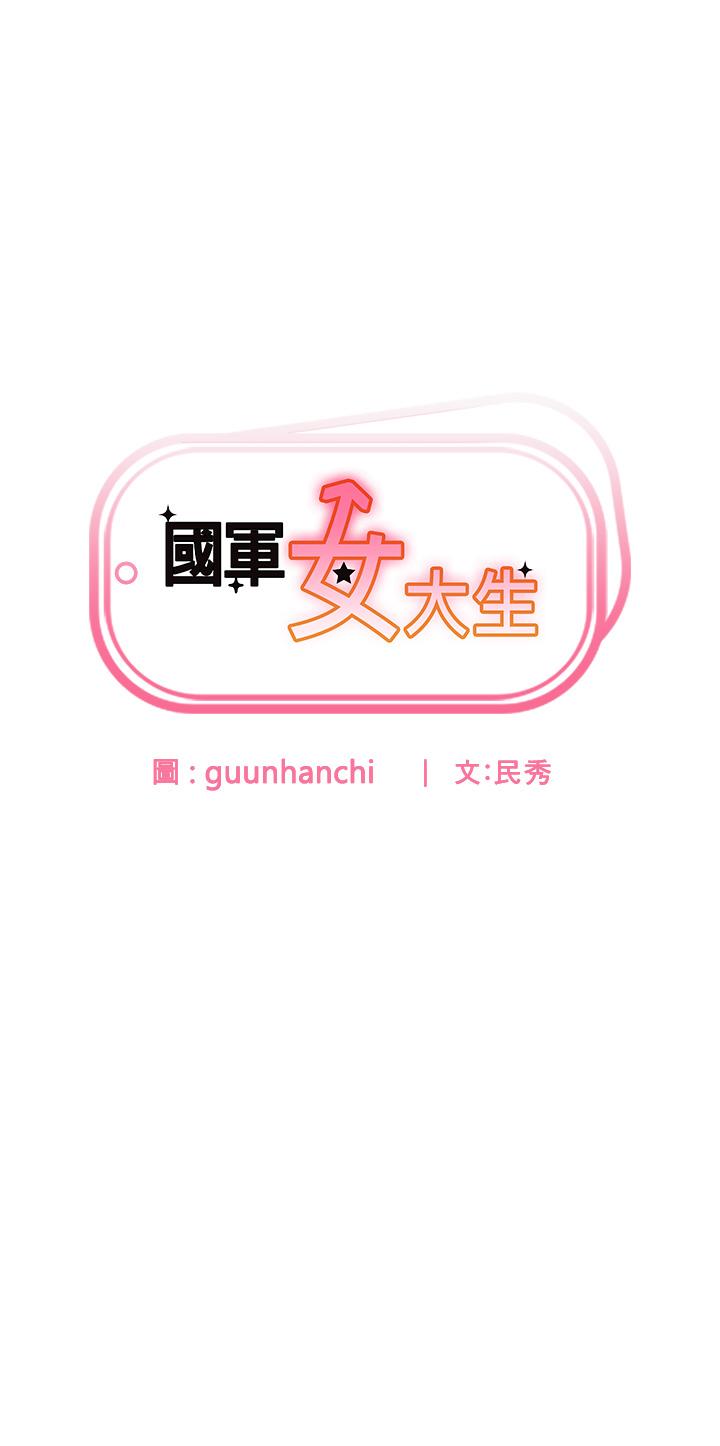 第26话-再嘴硬，我也只能来硬的！ - 第4.jpg页