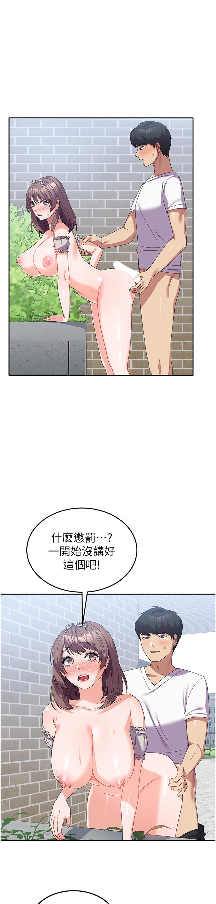 第26话-再嘴硬，我也只能来硬的！ - 第5.jpg页