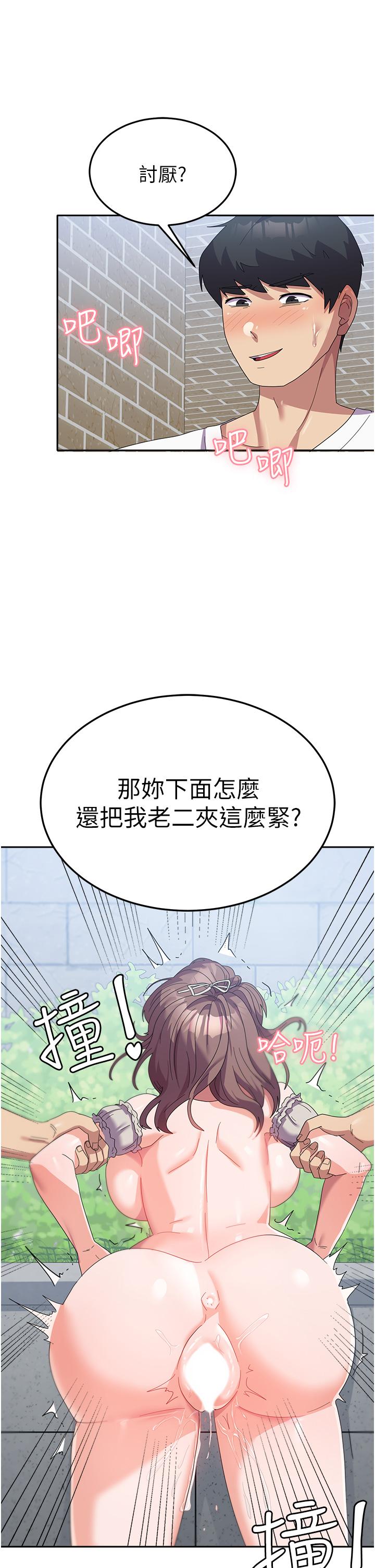 第26话-再嘴硬，我也只能来硬的！ - 第11.jpg页
