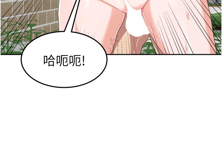 第26话-再嘴硬，我也只能来硬的！ - 第13.jpg页