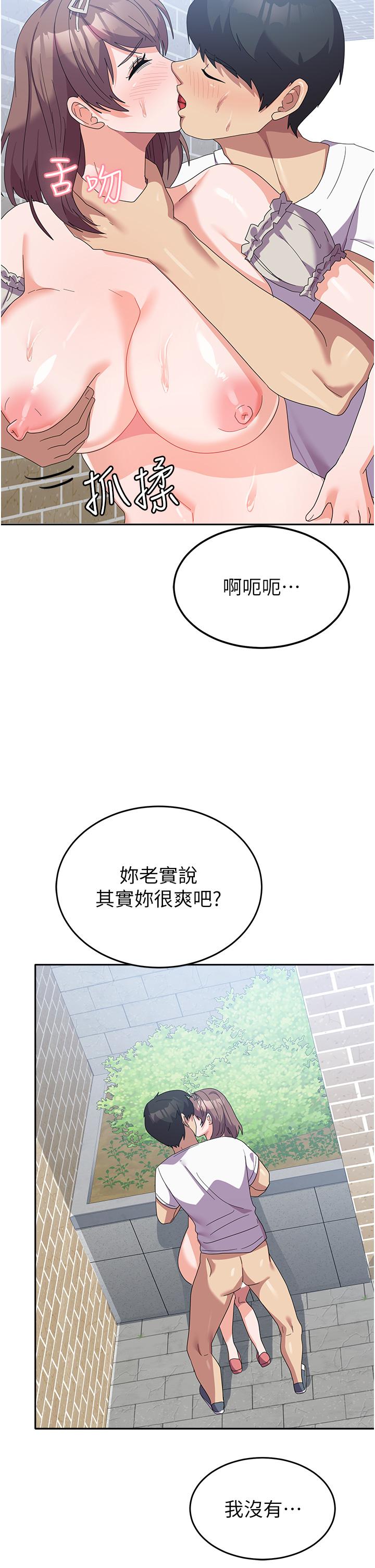 第26话-再嘴硬，我也只能来硬的！ - 第15.jpg页