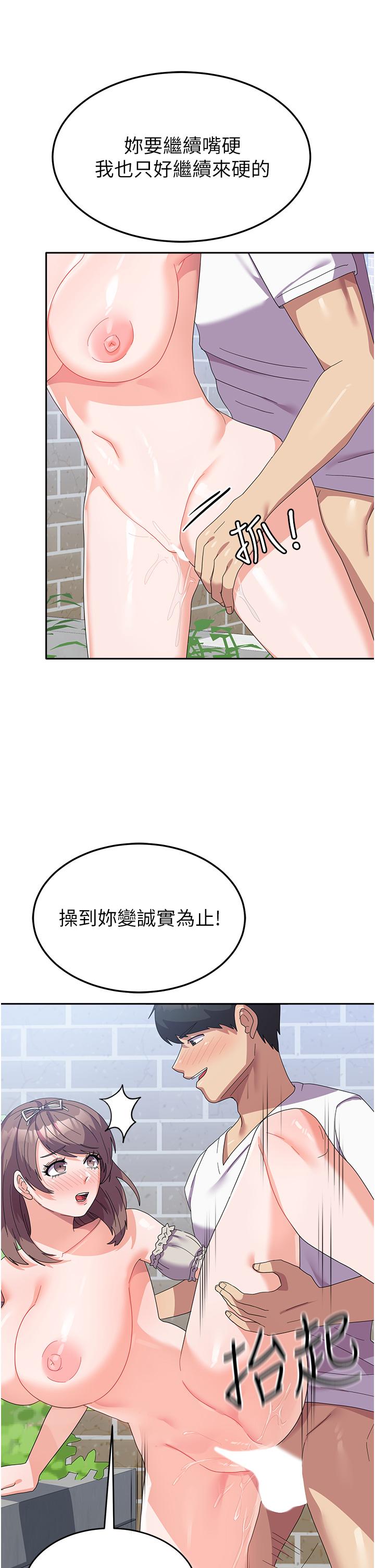 第26话-再嘴硬，我也只能来硬的！ - 第17.jpg页