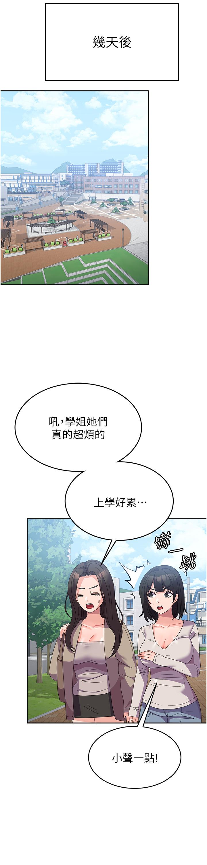 第26话-再嘴硬，我也只能来硬的！ - 第27.jpg页